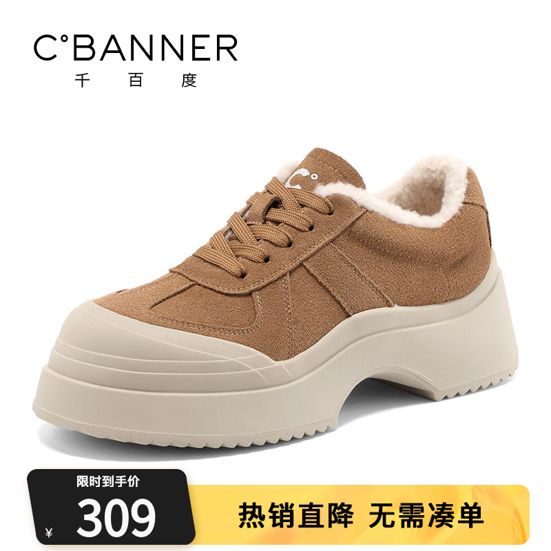 千百度女鞋冬季新款保暖加绒棉鞋松糕厚底鞋舒适休闲运动增高鞋子