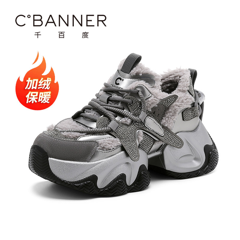 千百度老爹鞋女冬季新款加绒加厚保暖运动休闲鞋增高毛毛鞋棉鞋女,女鞋,老爹鞋,淘宝优惠券,粉丝福利购,淘宝优惠卷