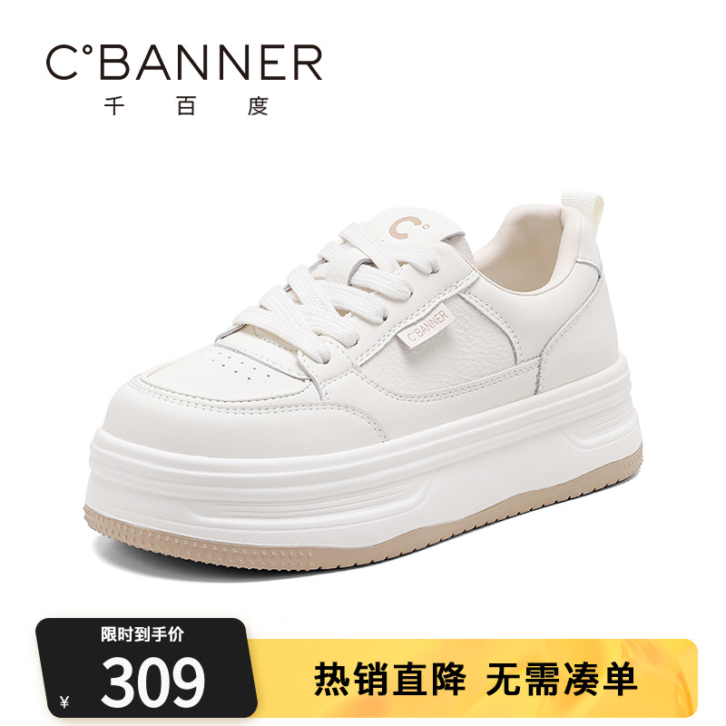 千百度小白鞋女2025秋季新款百搭女鞋厚底增高运动休闲鞋潮流板鞋