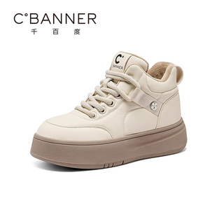 女2024冬季 百搭休闲板鞋 新款 加绒保暖款 面包棉鞋 千百度厚底高帮鞋