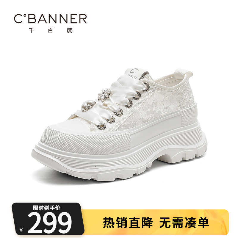 千百度百搭透气网面休闲鞋子