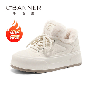 女冬季 板鞋 新款 百搭小白鞋 加绒加厚雪地靴时尚 千百度厚底保暖棉鞋