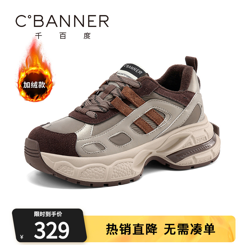 千百度老爹鞋加绒加厚休闲鞋