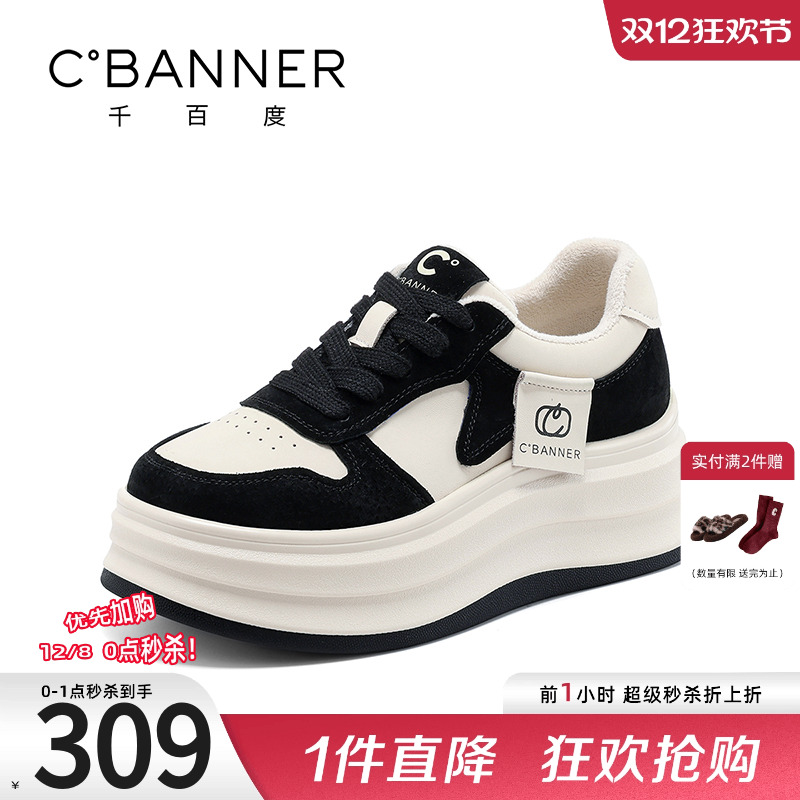 千百度熊猫板鞋增高小白鞋