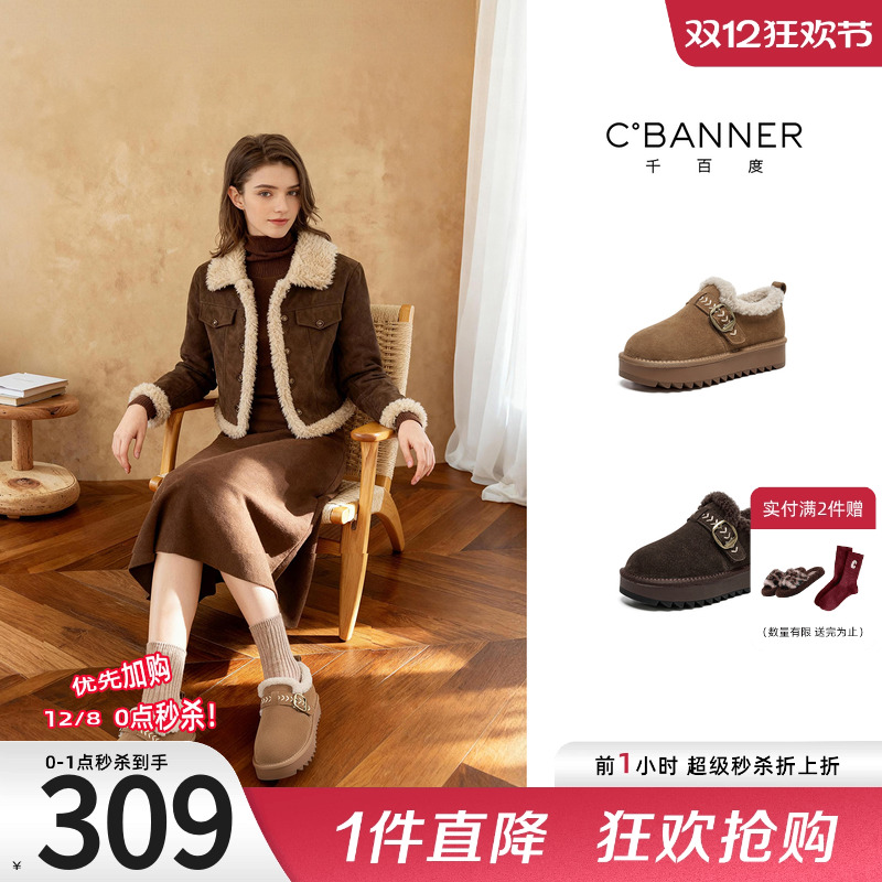 千百度厚底加绒勃肯鞋女2025冬季