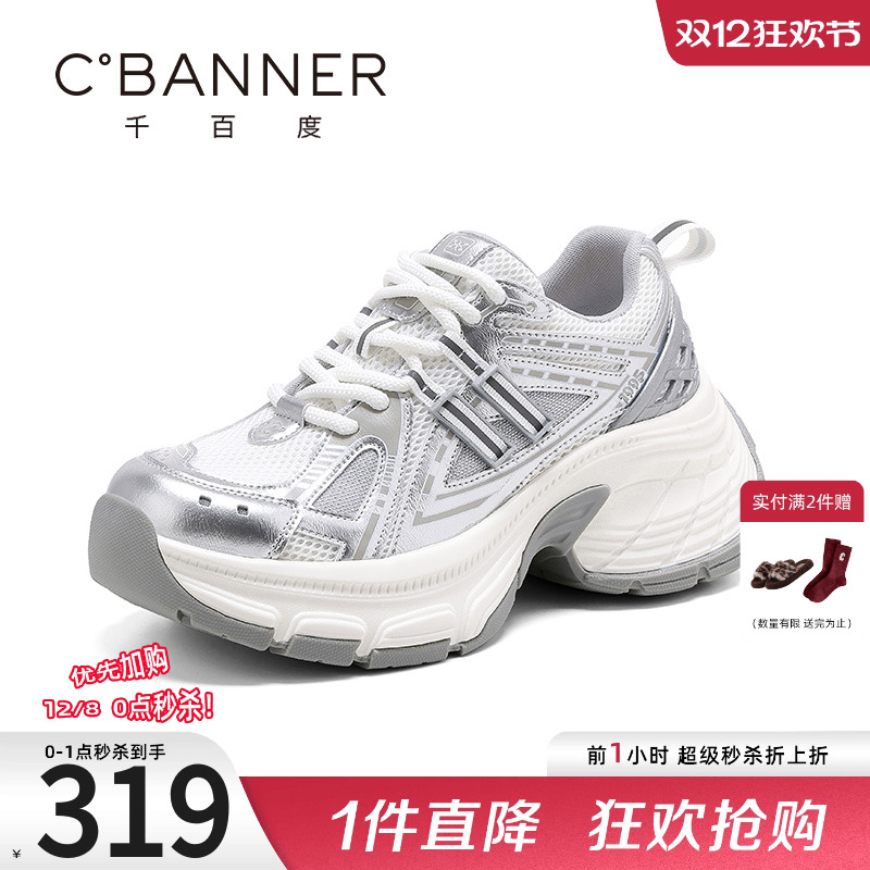 千百度老爹鞋春季新款厚底休闲鞋