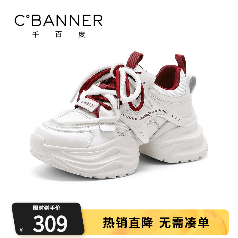 千百度系带厚底运动休闲鞋