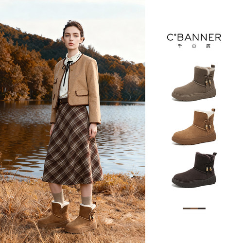 千百度厚底雪地靴女2025冬季新款加绒保暖棉鞋厚底防滑毛毛女靴