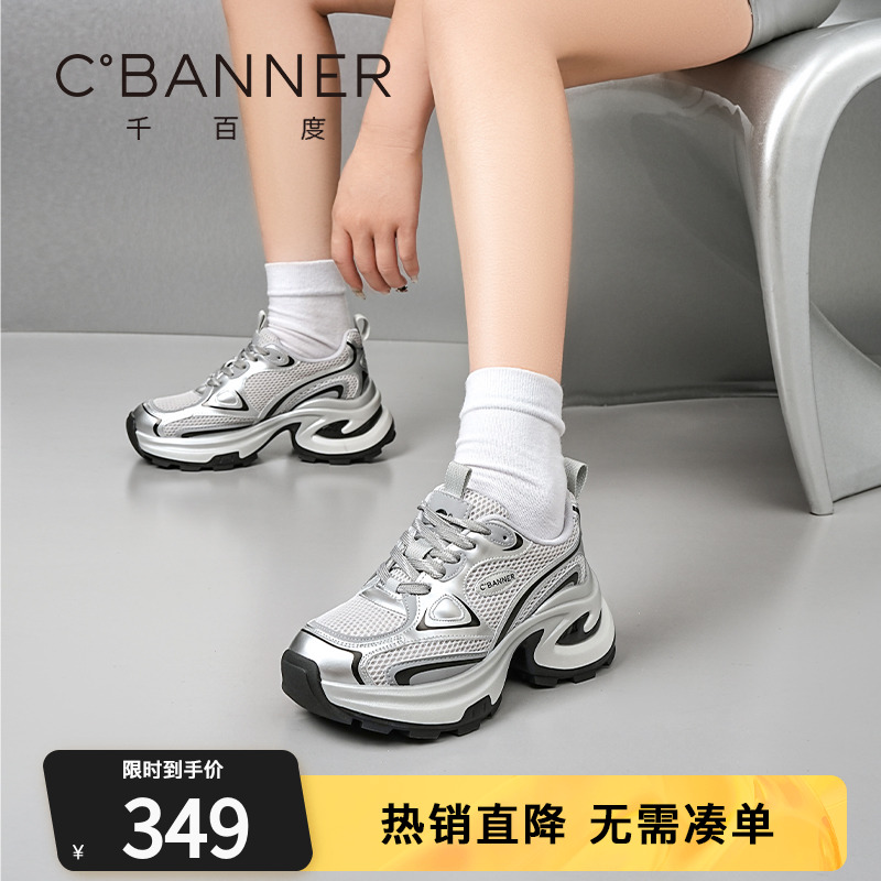 千百度厚底老爹鞋女休闲鞋运动鞋