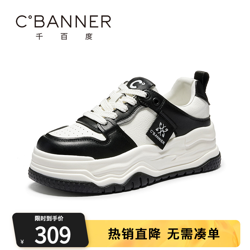 千百度休闲板鞋厚底增高小白鞋