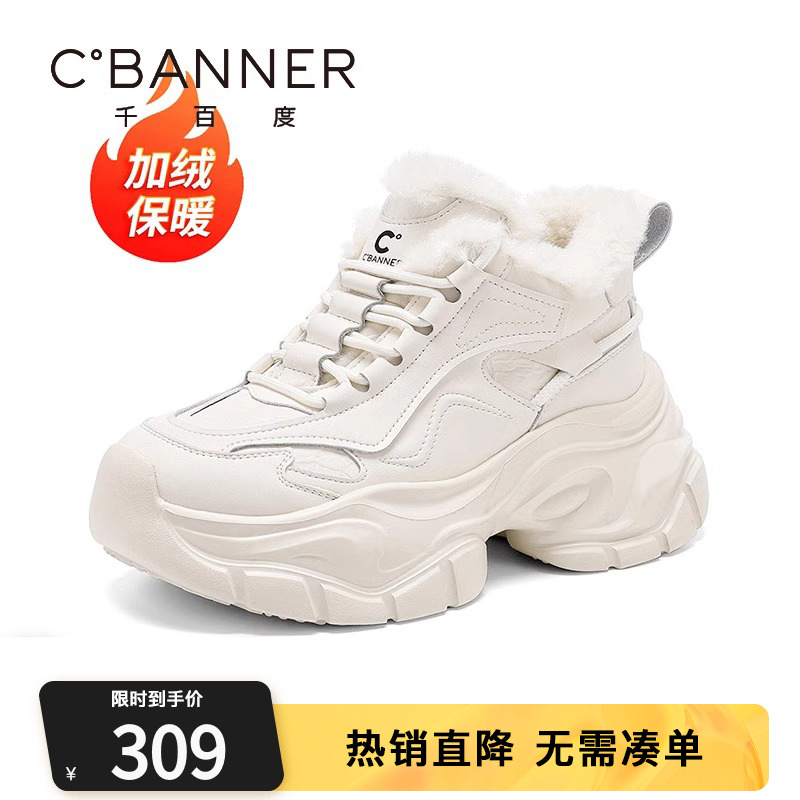 千百度冬季新款加绒老爹鞋