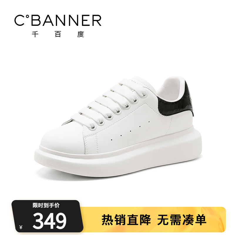 千百度时尚百搭运动板鞋增高鞋