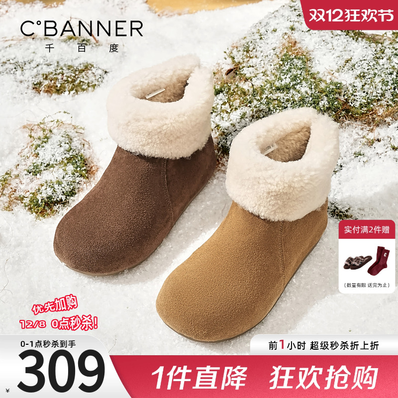 千百度羊羔毛雪地靴冬季新款