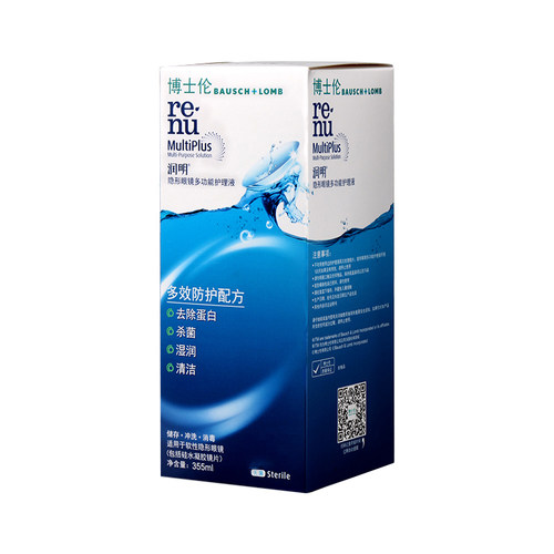 博士伦润明护理液355*2+120ml美瞳药水隐形除蛋白清透500+120