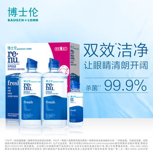 博士伦润明清透355+355+120护理液隐形眼镜润眼美瞳药水原装进口