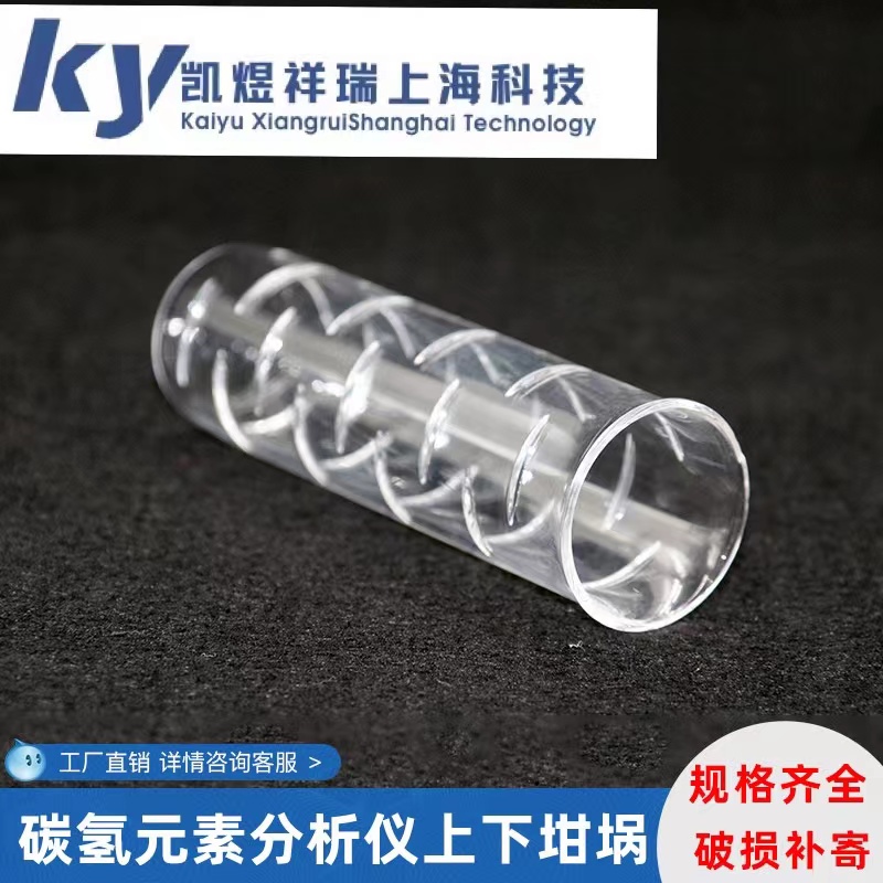 上下坩埚碳氢元素分析仪