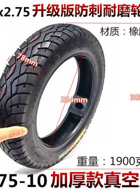 14寸越野摩托车14x2.50里外带2.50/2.75-10加厚越野内外胎真空胎
