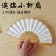 4寸6寸小扇子迷你折扇空白扇子绘画扇文玩玉竹纸扇宣纸白洒金扇面