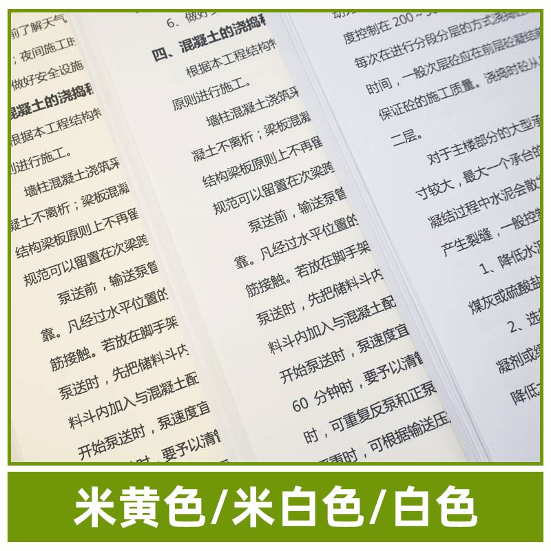 道林纸a4a5b5米白米黄色60g70g80g100g120g护眼合同打印纸500张a3