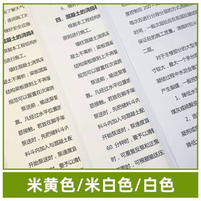 道林纸a4a5b5米白米黄色60g70g80g100g120g护眼合同打印纸500张a3