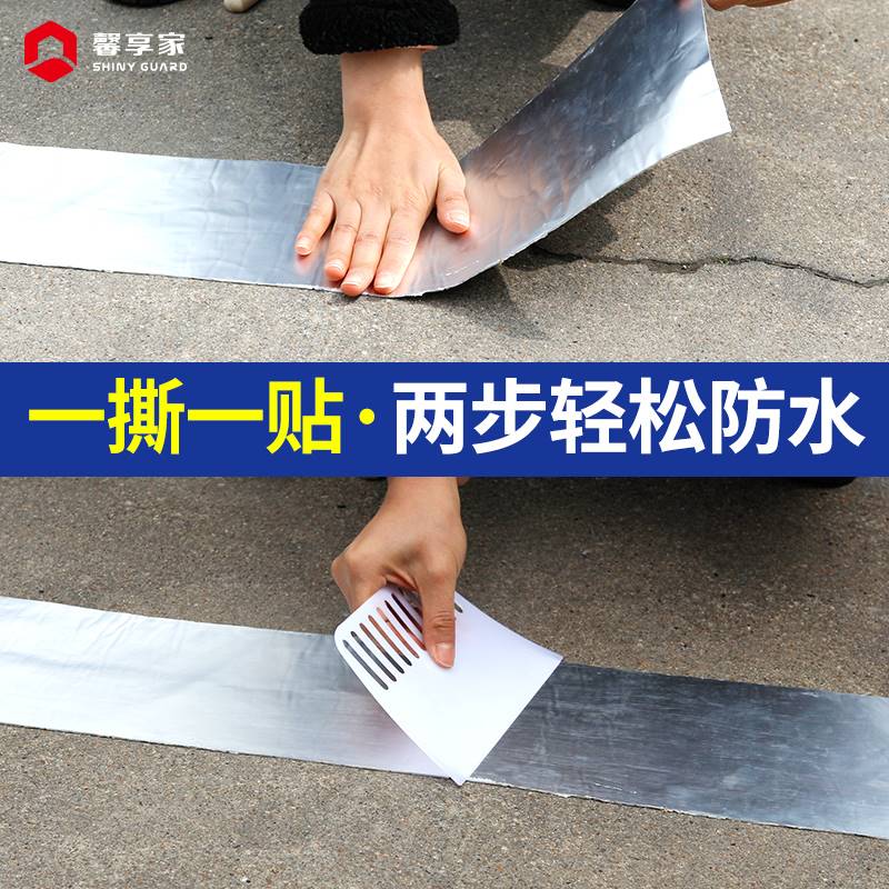 防水胶带屋顶补漏防水卷材料强力止漏贴房顶漏水防水堵漏王防水贴