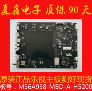 乐视L504FCNNL404FCNN43主板MS6A938_MBD_A_H5200/H5100/H5000