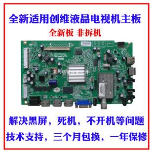 全新创维42E65SE42/46E65SG电视主板5800-A8R632-0P208R68