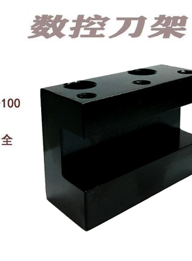 数控车床配件排刀架仪表夹刀器排刀板小刀架刀座单排刀架