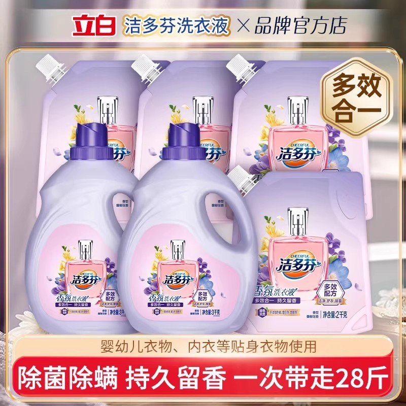 立白洁多芬洗衣液除菌除螨