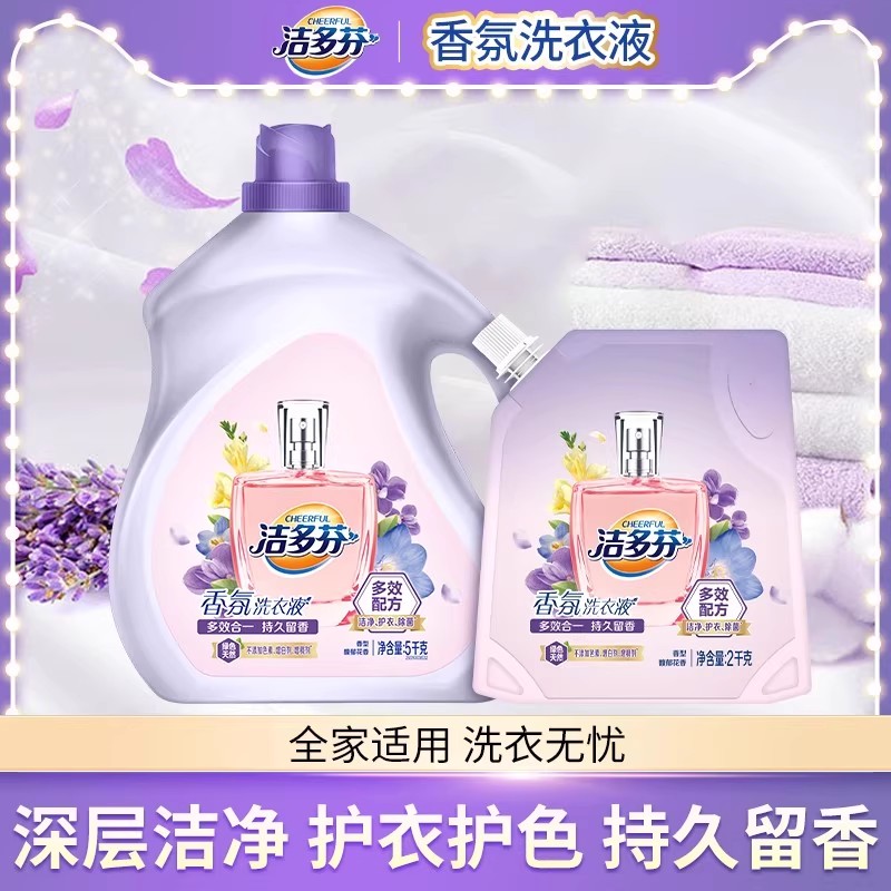 立白洁多芬香氛洗衣液深层洁净