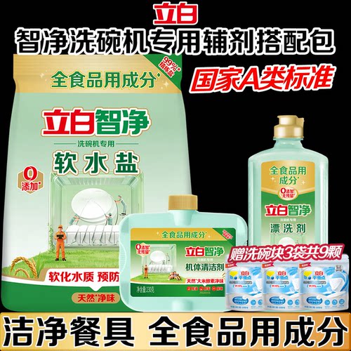 清新除味，洁净无残留更安心