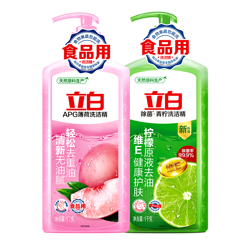 立白APG青柠洗洁精大桶家庭装家用实惠装食品不伤手厨房餐饮正品
