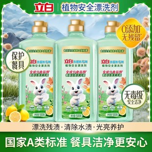 立白洗碗机漂洗剂亮碟剂洗碗机专用洗涤剂亮碗剂光亮剂洗碗机耗材