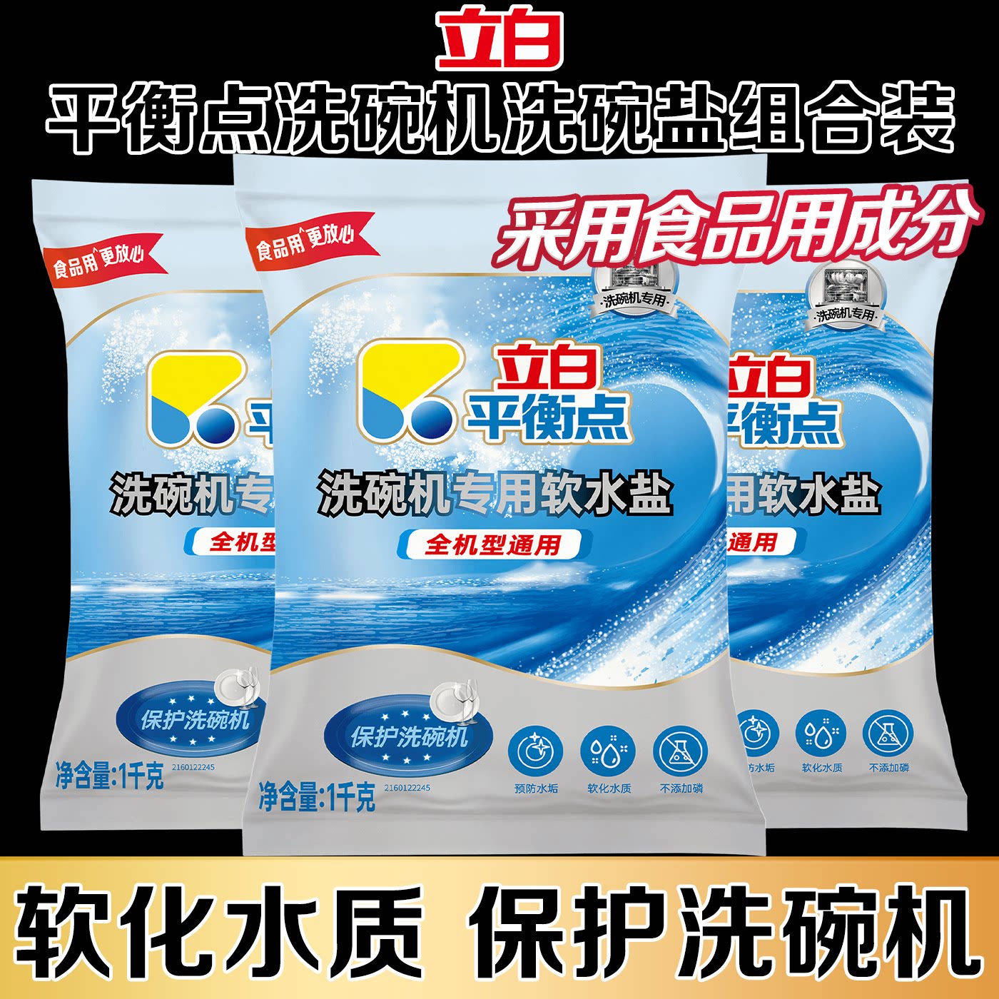 家用大容量囤货，日常护机超省心