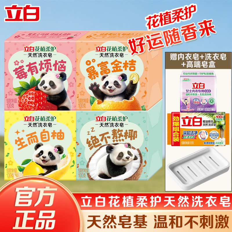 花植柔护配方,洗衣持久留香
