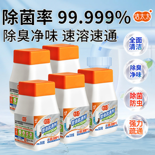 立白集团洁太太管道疏通剂厨房下水道油污堵塞溶解剂厕所净味速通