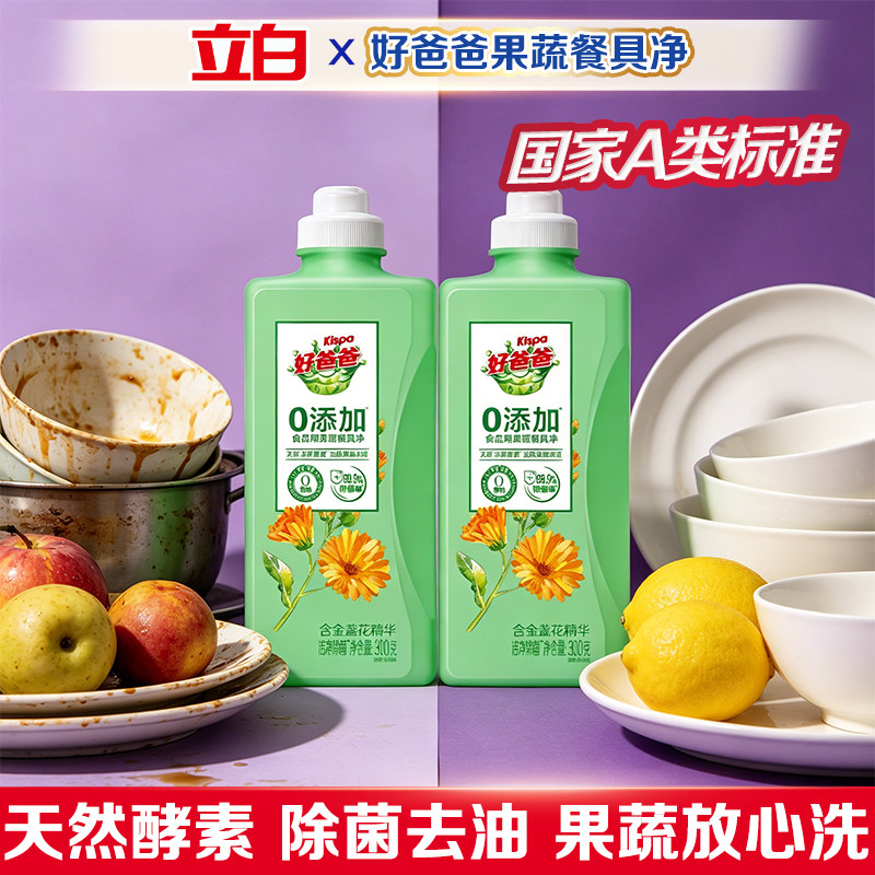 去油除味安心洗去农残图片