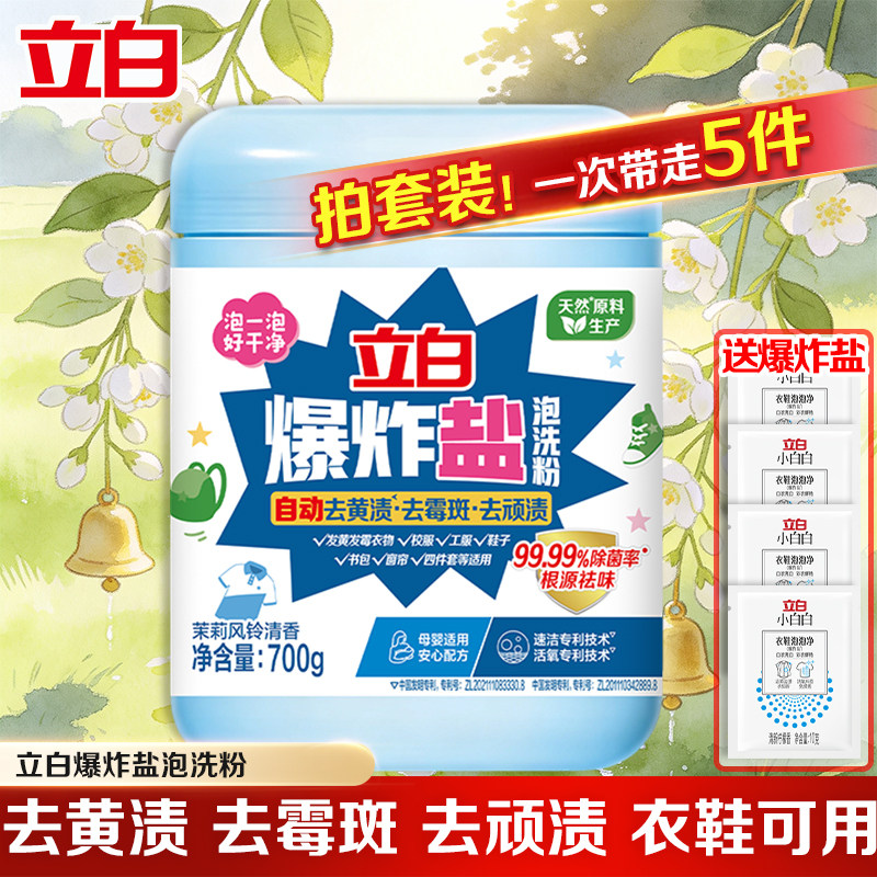 除菌祛味，深层清洁衣物纤维
