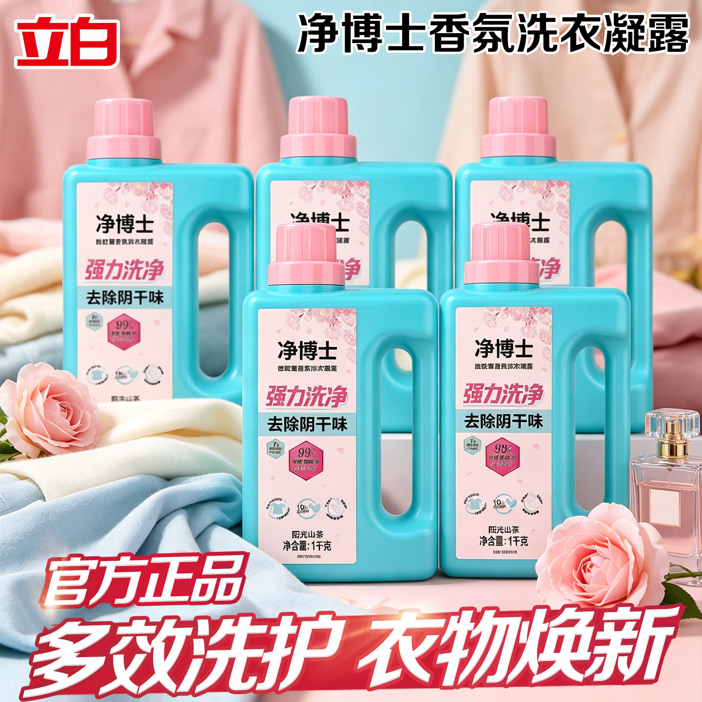 护色柔顺,衣物柔软不易变形