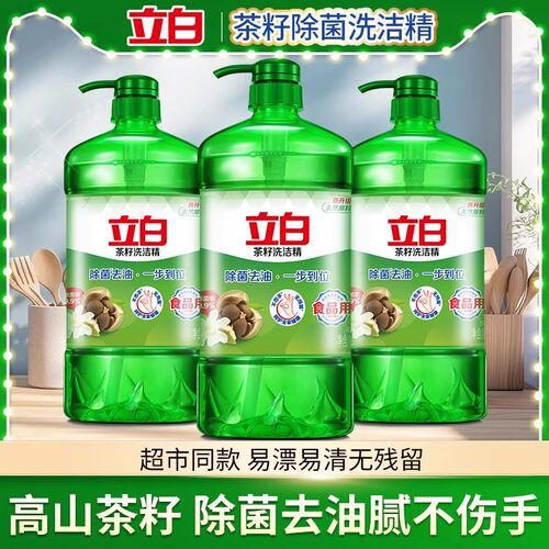 立白茶籽洗洁精1kg除菌去油