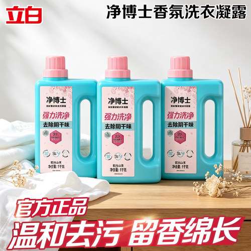 温和低泡易漂，清水冲洗无残留