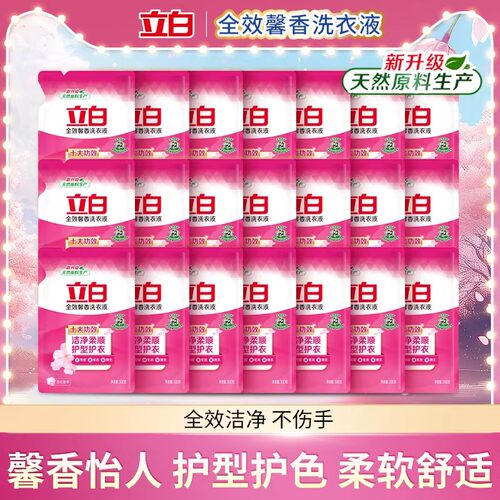 立白全效馨香洗衣液洁净柔顺