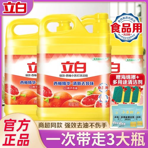 立白西柚洗洁精瓶装去油不伤手