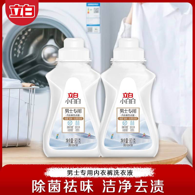 立白小白白男士专用内衣裤洗衣液
