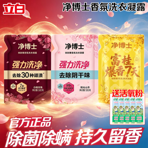 亲肤温和配方，母婴衣物安心使用
