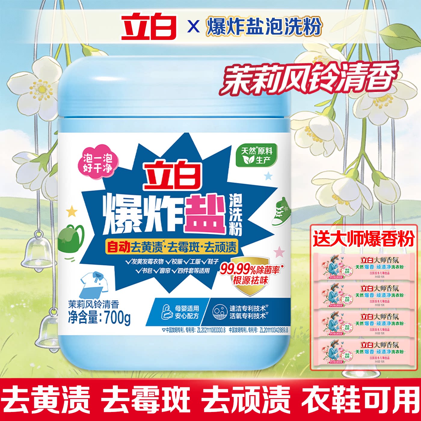 白衣焕白，彩衣护色增艳图片