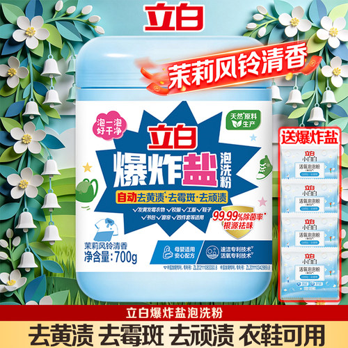 温和配方，不伤面料不伤衣物