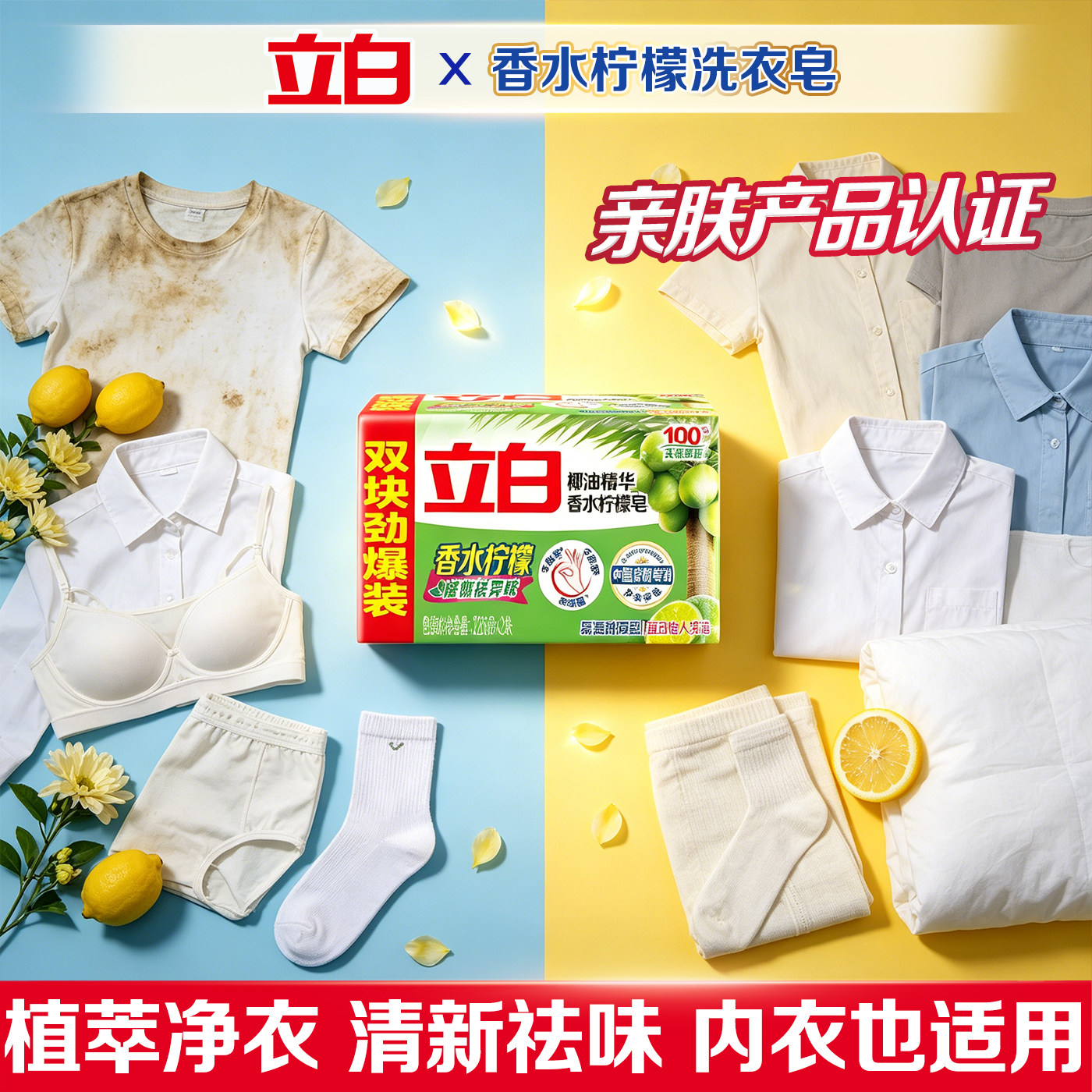 天然椰油配方,洁净留香不伤手