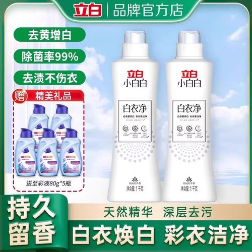 立白白衣净持久留香袖口衣领净