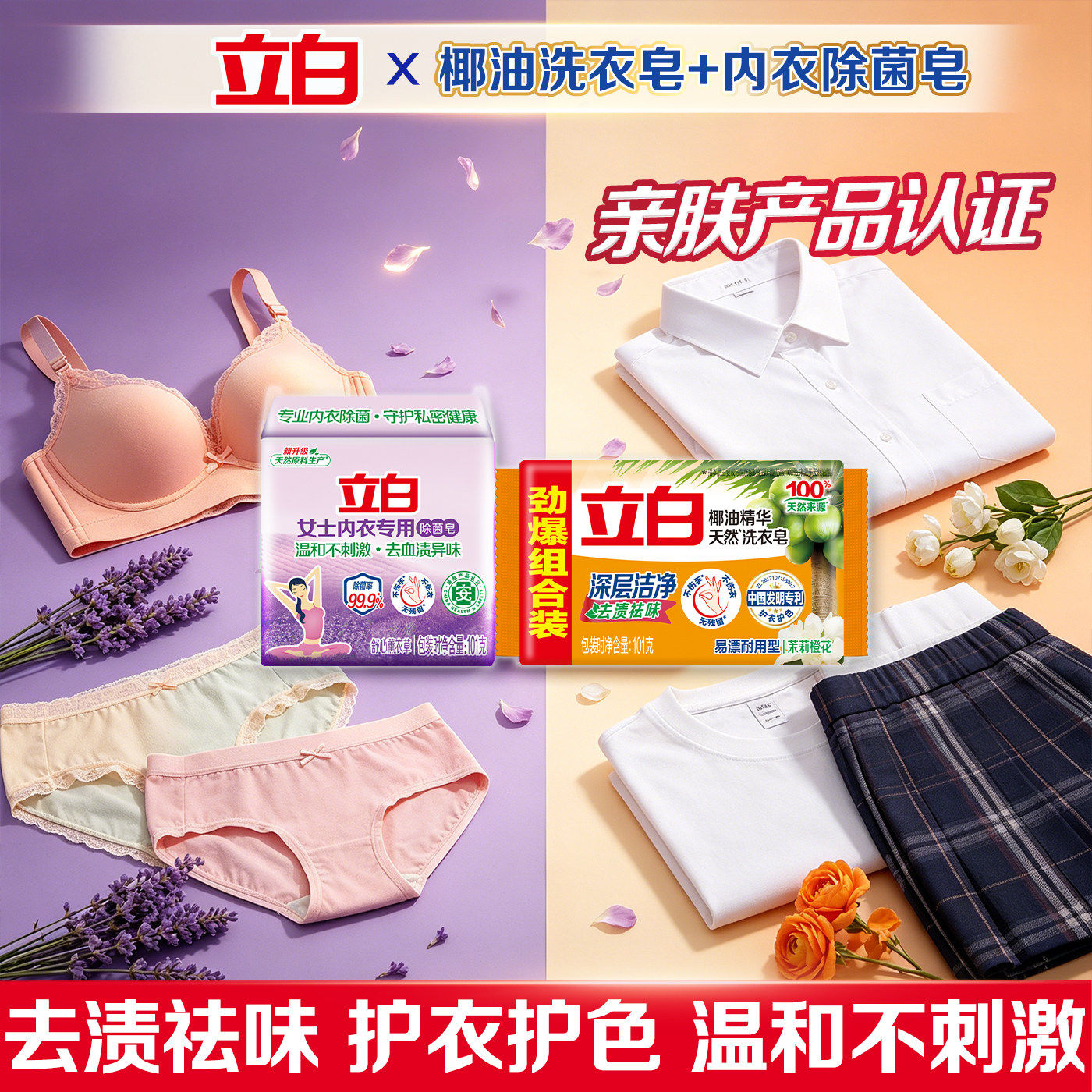高效除菌祛异味,温和不刺激